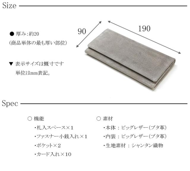ピッグレザー(ブタ革)　機能紹介