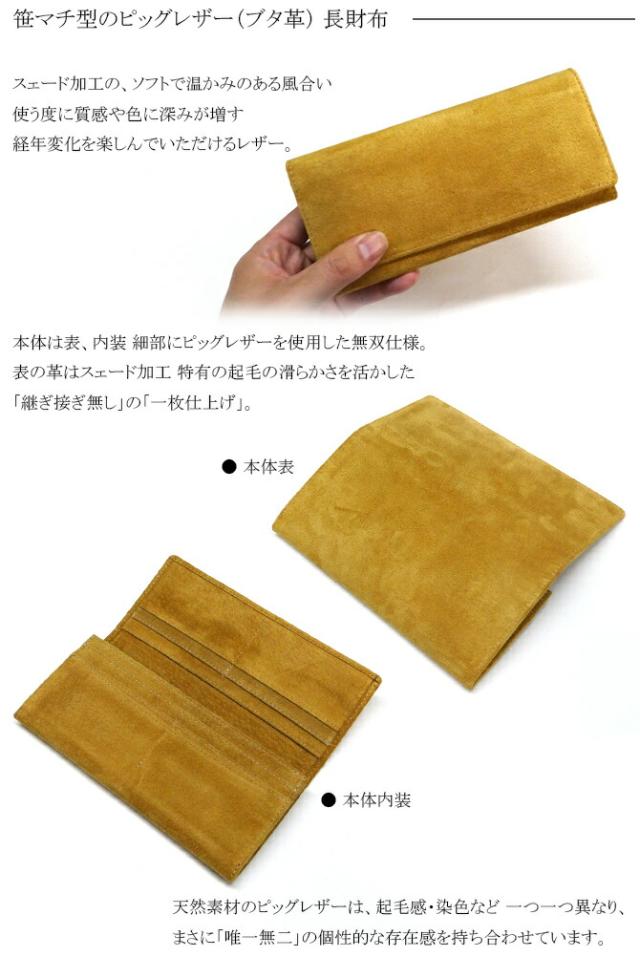 ピッグレザー(ブタ革)　機能紹介