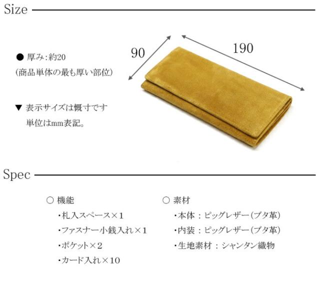 ピッグレザー(ブタ革)　機能紹介