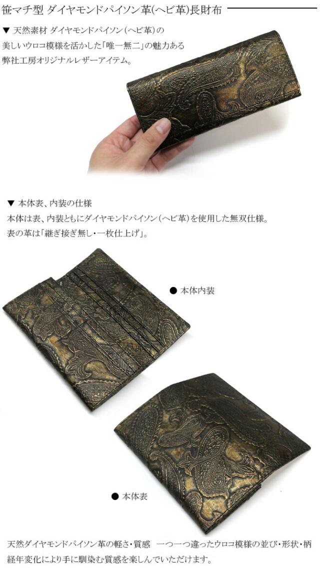 財布の機能紹介