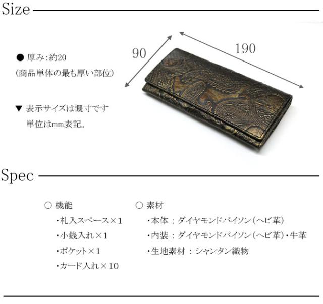 財布の機能紹介