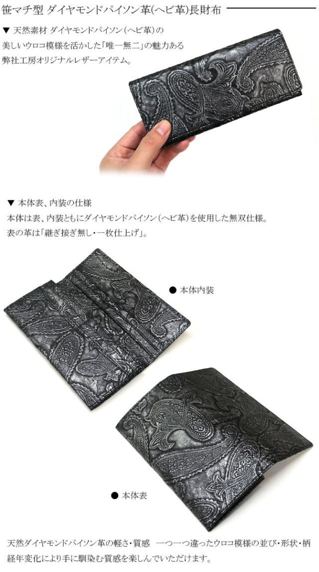 財布の機能紹介