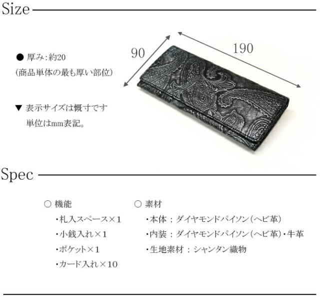 財布の機能紹介