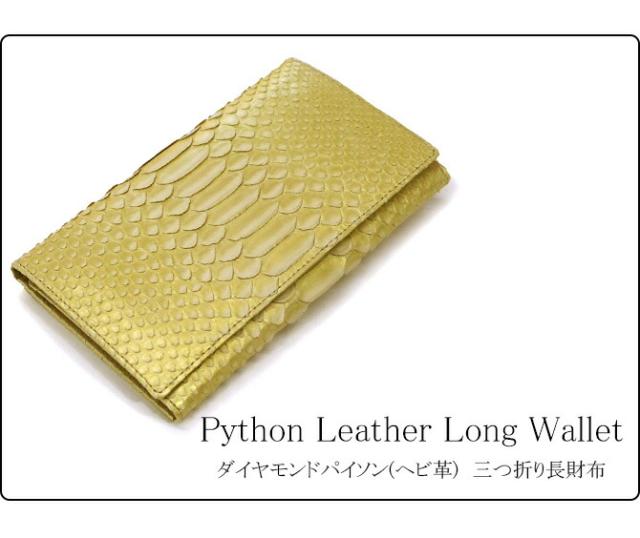 ダイヤモンドパイソン(ヘビ革) 長財布