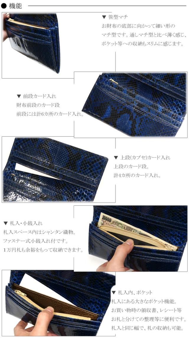 パイソン(ヘビ革)の機能紹介