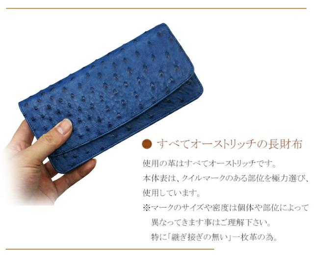 オーストリッチ ジャバラ財布