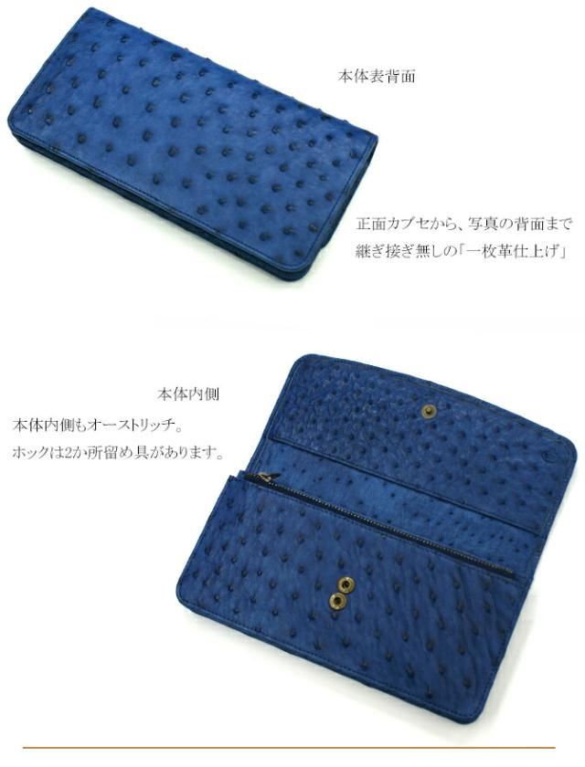 オーストリッチ ジャバラ財布