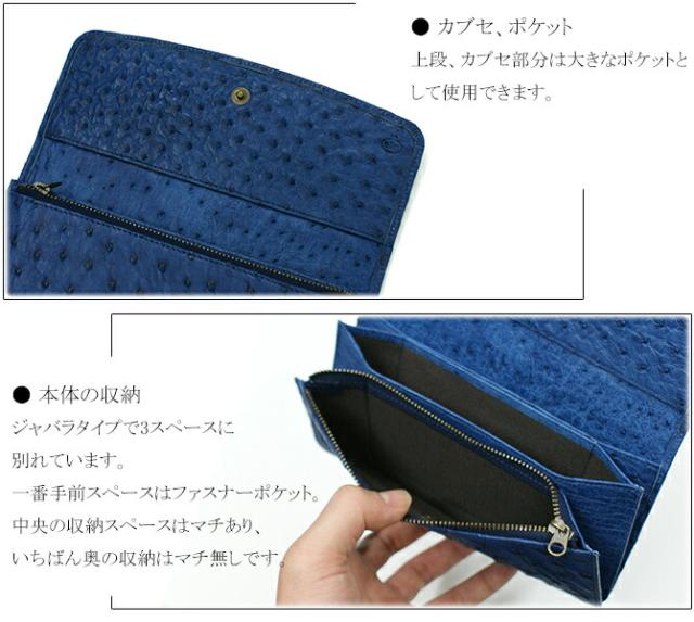 オーストリッチ ジャバラ財布