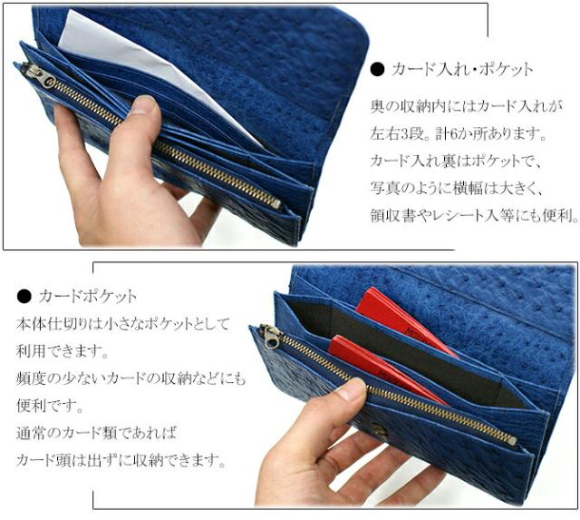 オーストリッチ ジャバラ財布