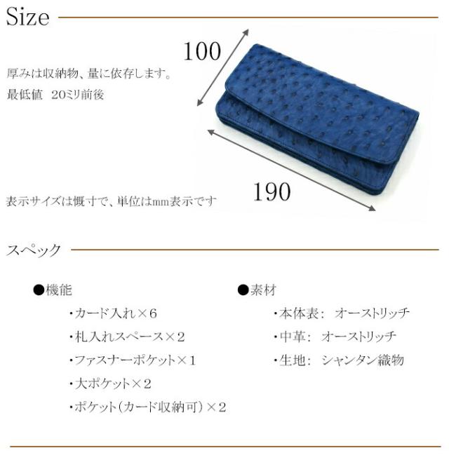 オーストリッチ ジャバラ財布