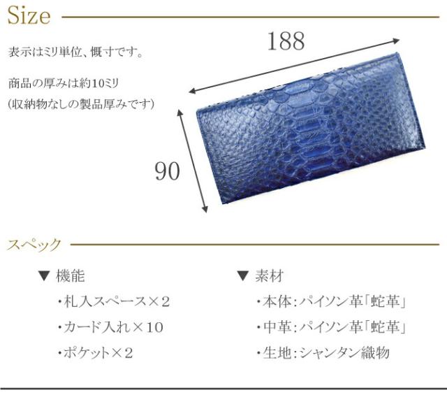 財布の機能紹介