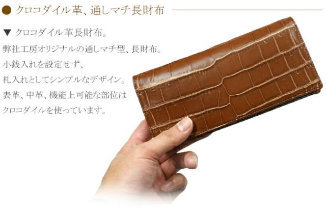 クロコ束入れ