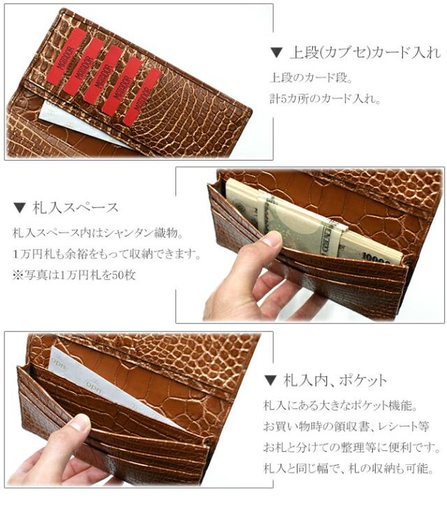 クロコ束入れ