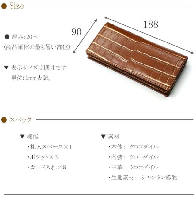 クロコ束入れ