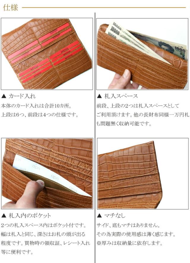 財布の機能紹介