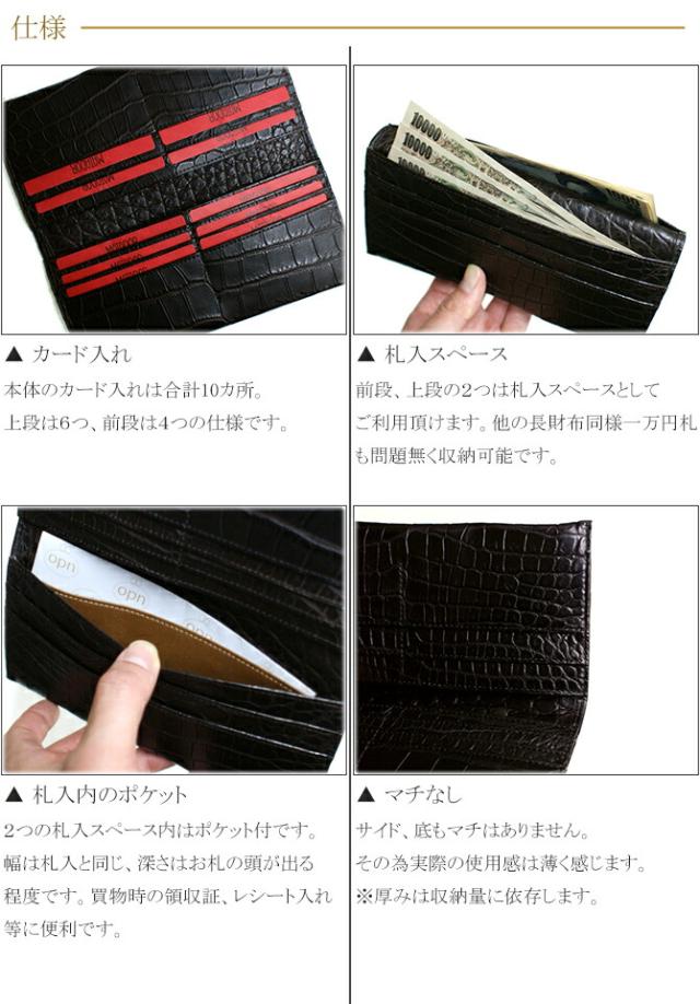 財布の機能紹介