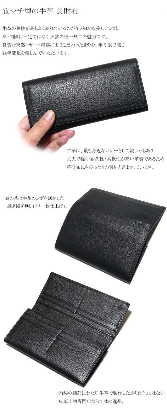 笹マチ長財布の機能紹介
