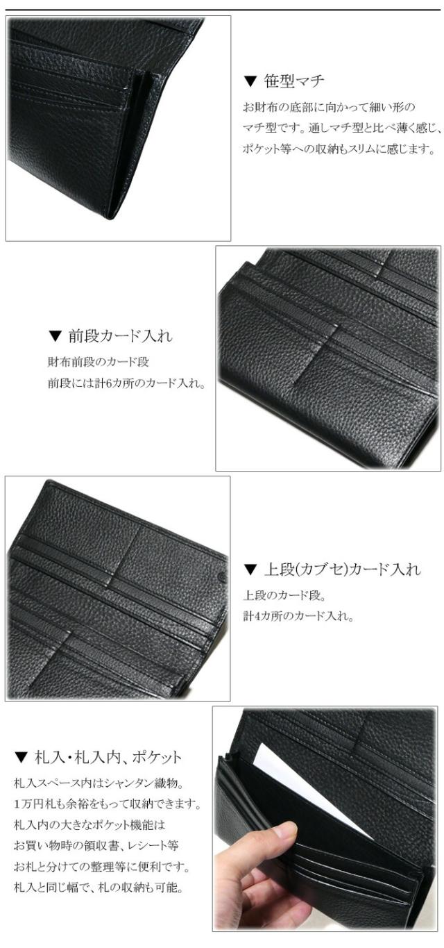笹マチ長財布の機能紹介