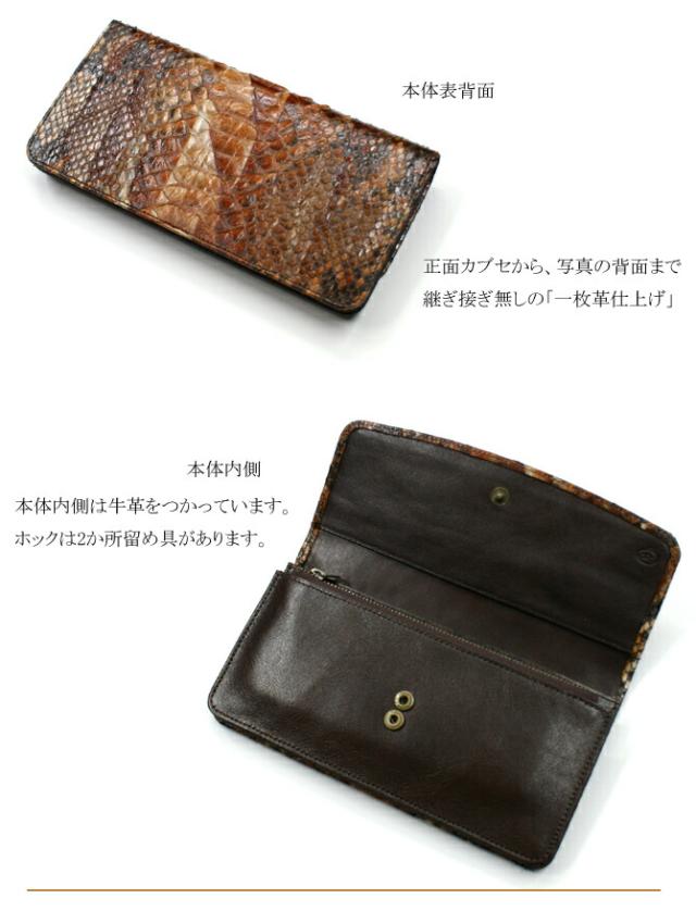 蛇革 ヘビ ジャバラ財布