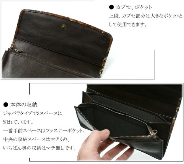 蛇革 ヘビ ジャバラ財布