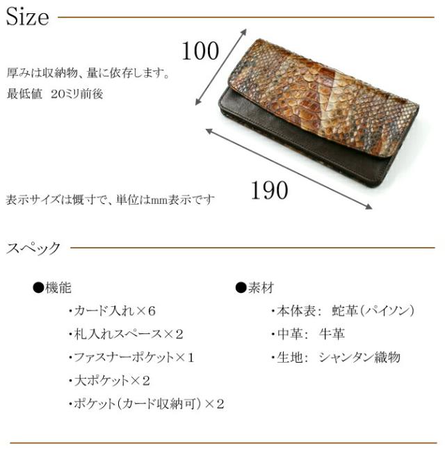 蛇革 ヘビ ジャバラ財布