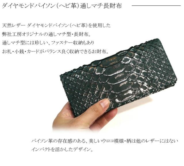 蛇 長財布