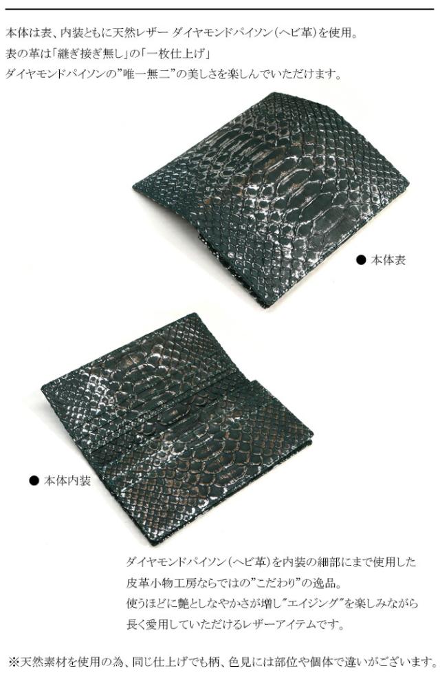 蛇 長財布