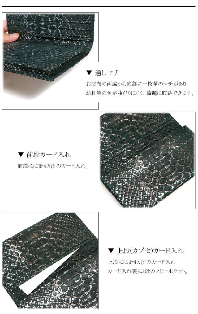 蛇 長財布