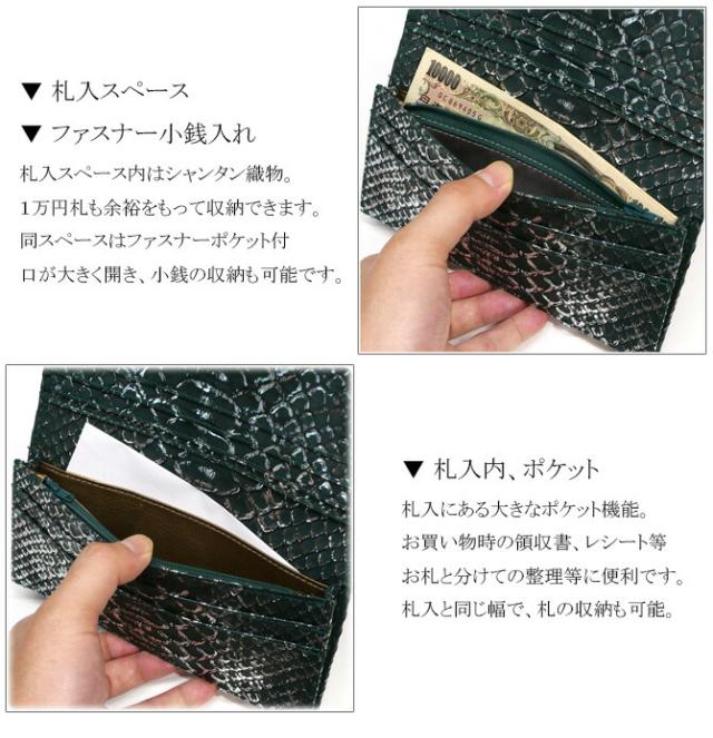 蛇 長財布