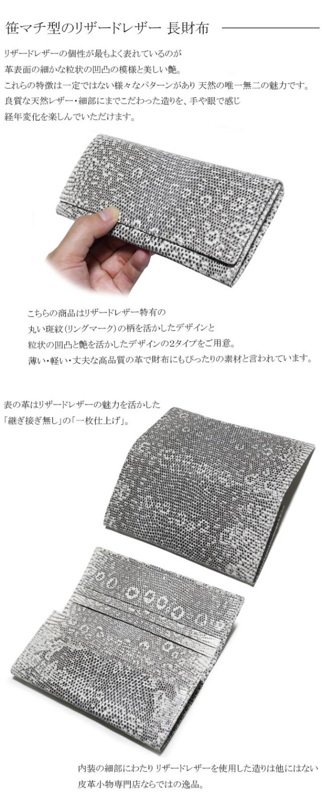 笹マチ長財布の機能紹介