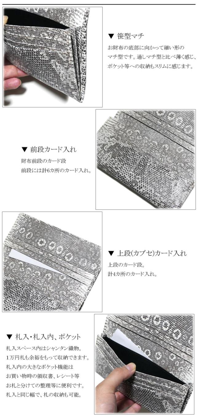 笹マチ長財布の機能紹介