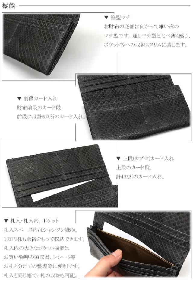 パイソン(ヘビ革)の機能紹介