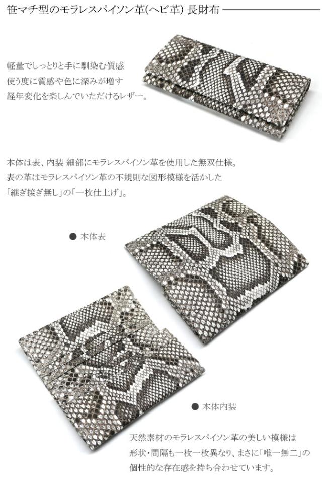 パイソン(ヘビ革)の機能紹介