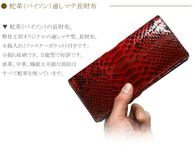 折り財布の機能紹介