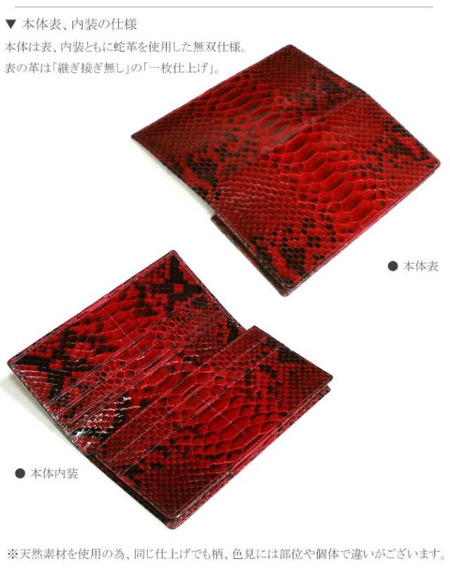 折り財布の機能紹介