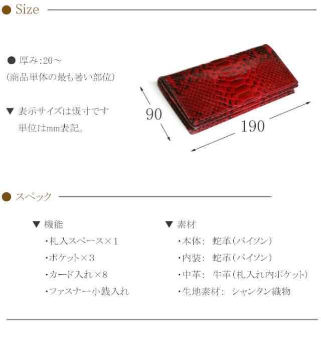 サイズ：スペック