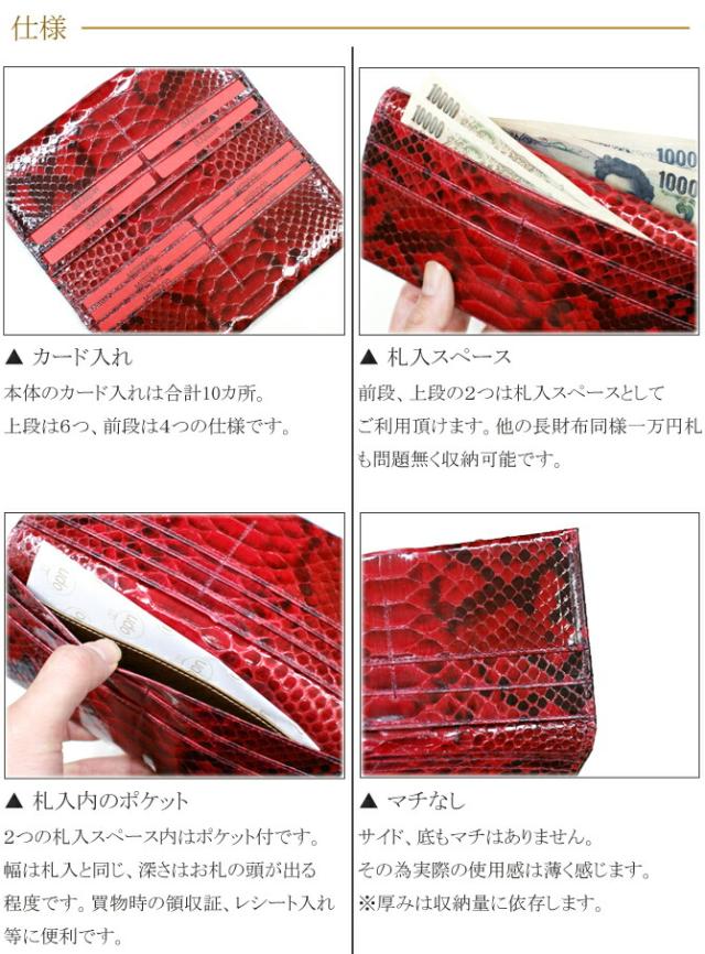 財布の機能紹介