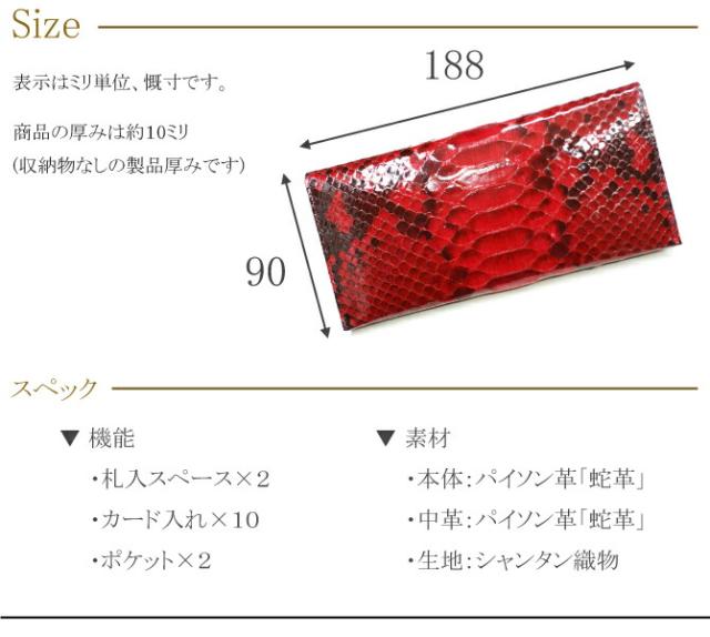 財布の機能紹介