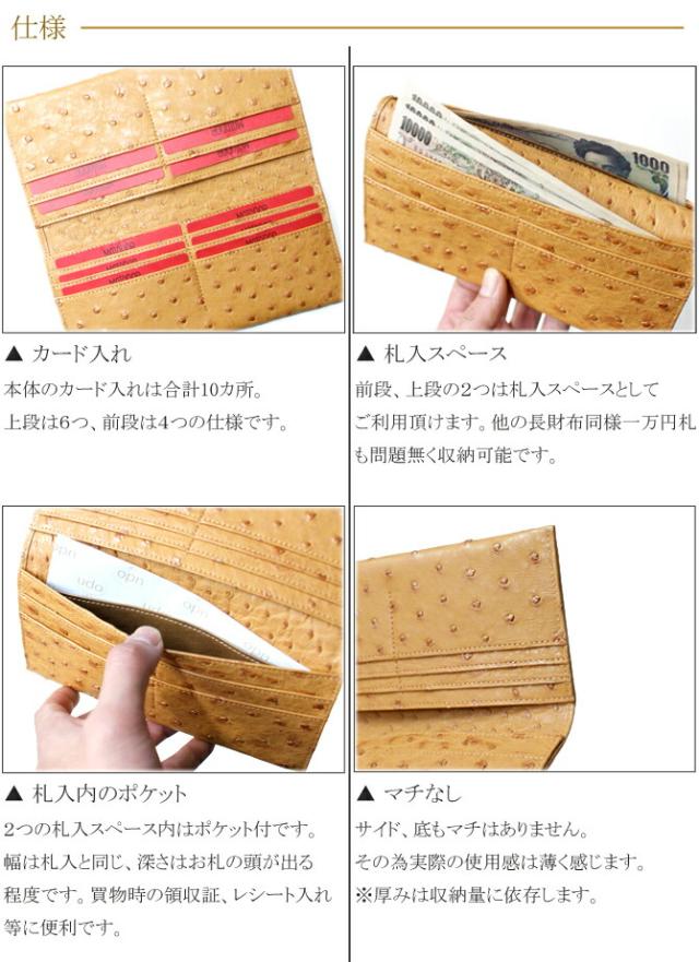 財布の機能紹介