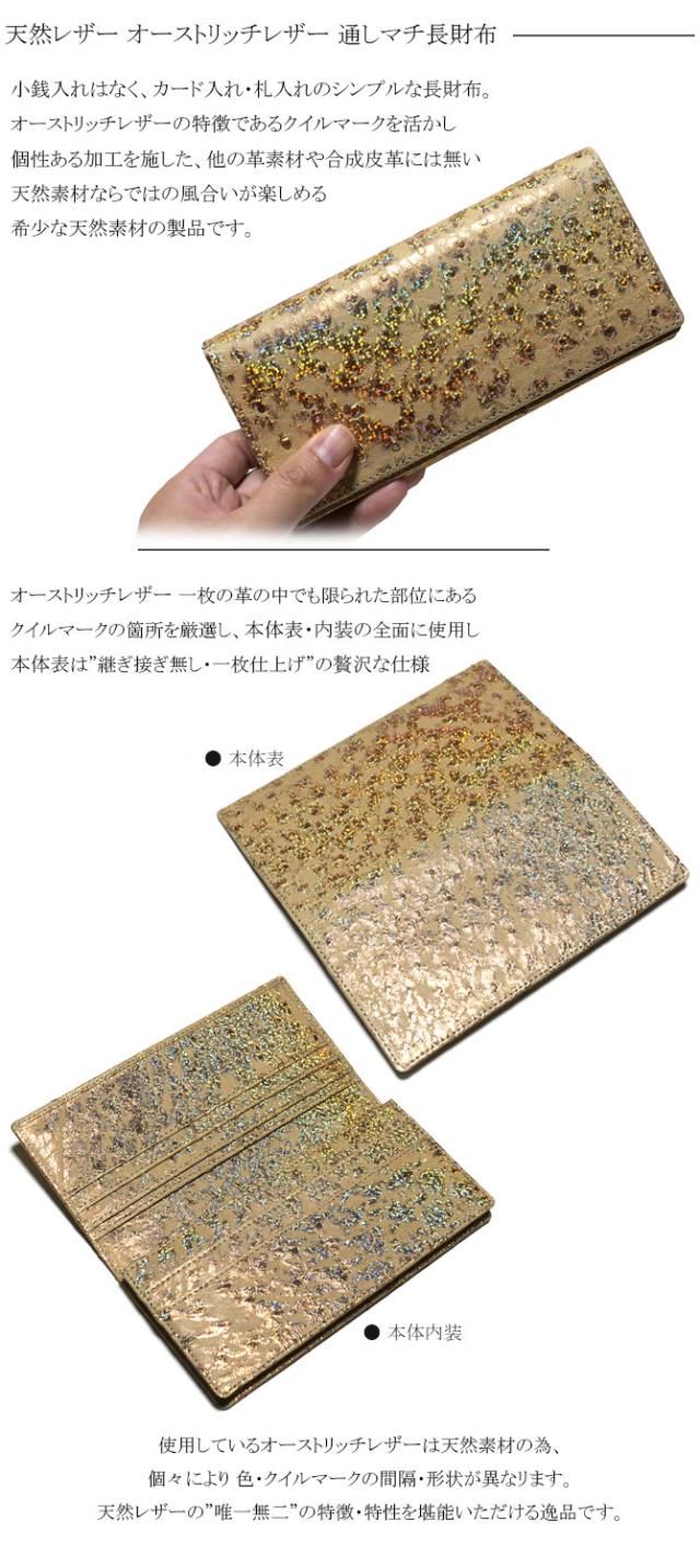 オーストリッチレザー(ダチョウ革)　長財布