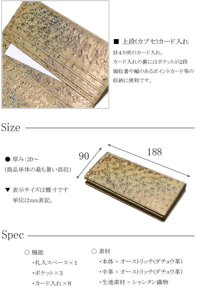 オーストリッチレザー(ダチョウ革)　長財布