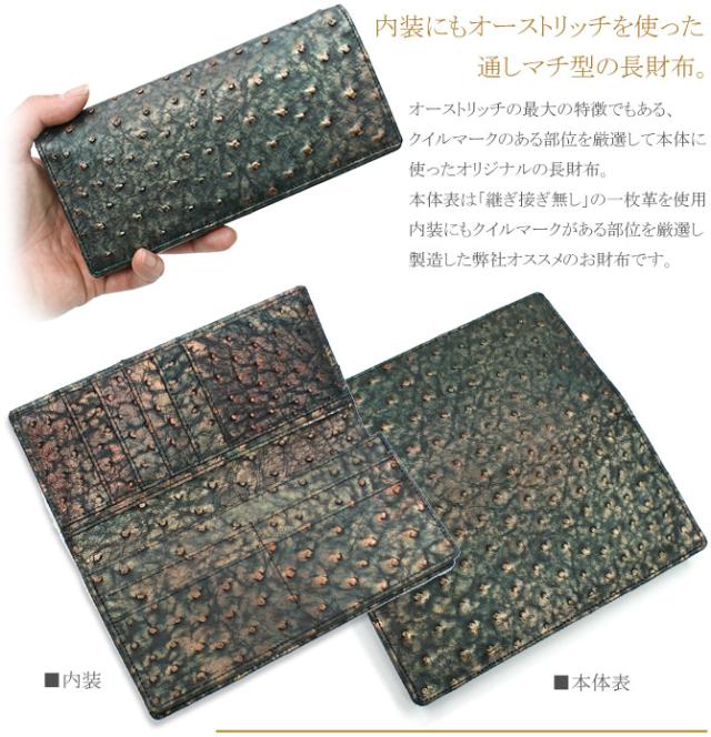 オーストリッチ