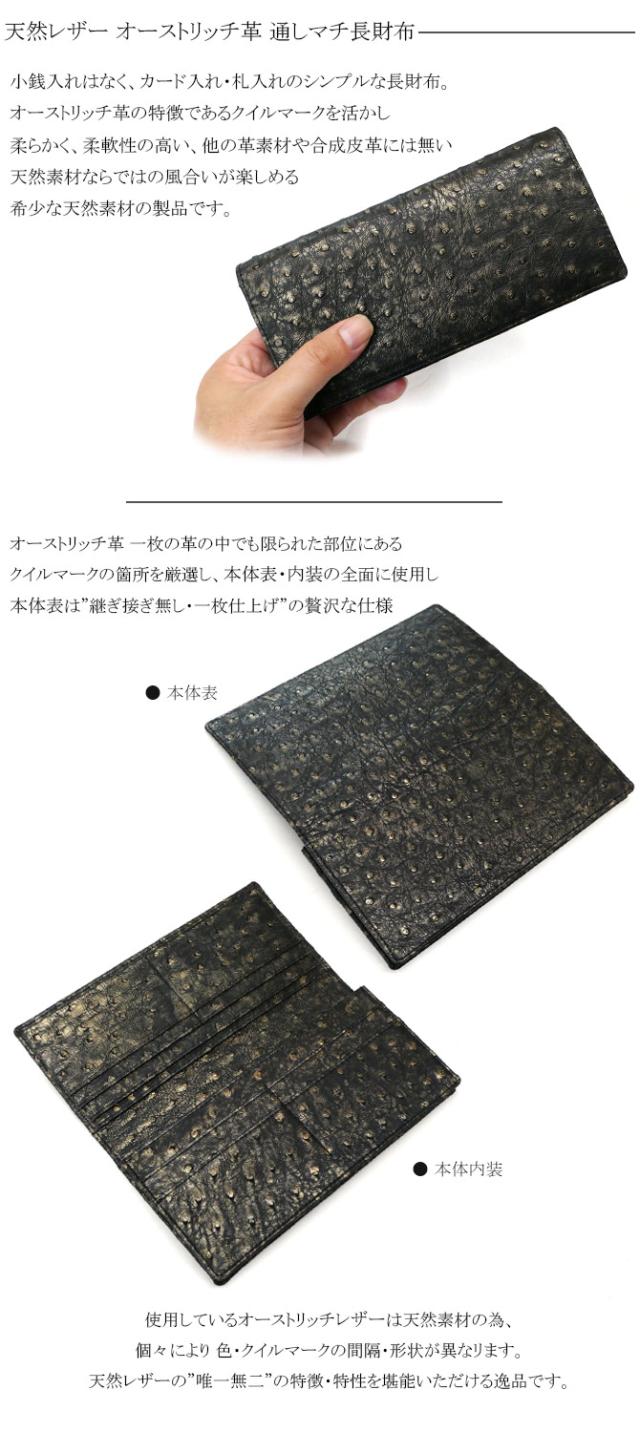 オーストリッチレザー(ダチョウ革)　長財布