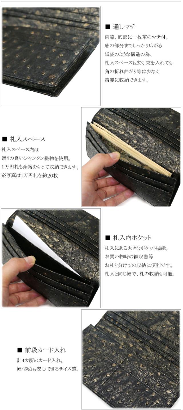 オーストリッチレザー(ダチョウ革)　長財布
