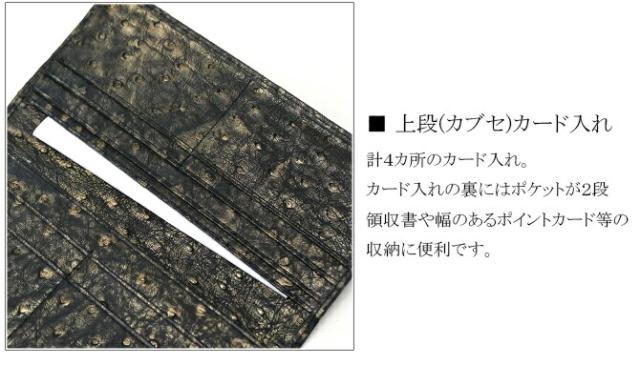 オーストリッチレザー(ダチョウ革)　長財布
