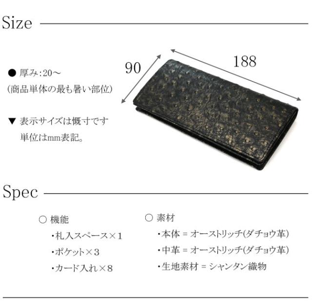 オーストリッチレザー(ダチョウ革)　長財布