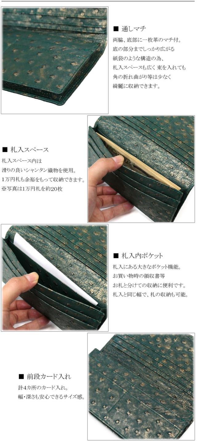 オーストリッチレザー(ダチョウ革)　長財布