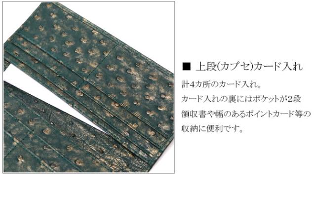 オーストリッチレザー(ダチョウ革)　長財布