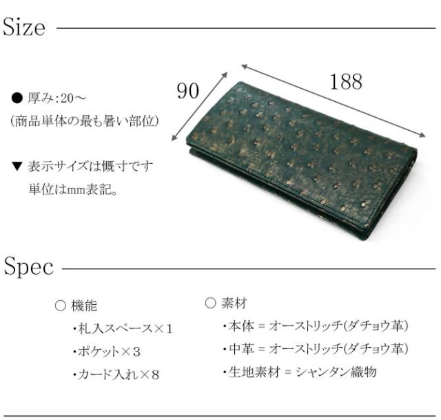オーストリッチレザー(ダチョウ革)　長財布