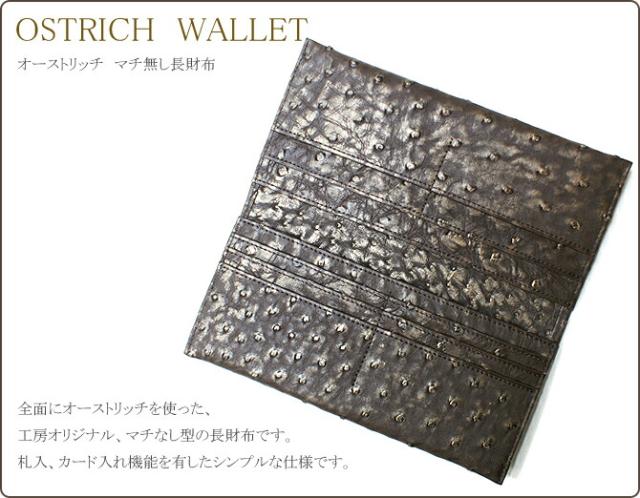 マチなし長財布
